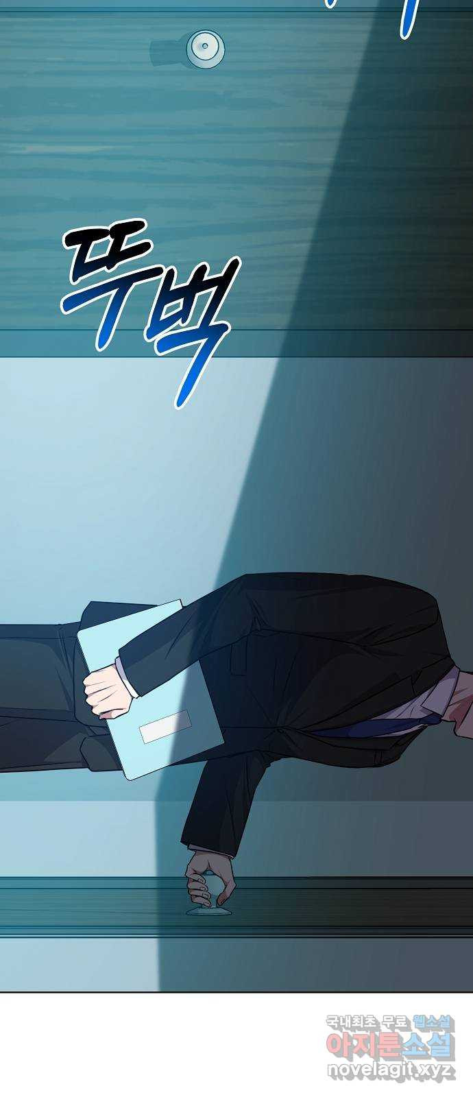 국세청 망나니 43화 : 아빠한테 이를 거야 45
