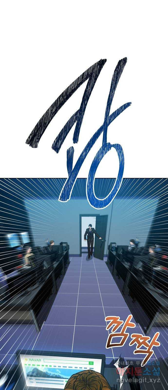 국세청 망나니 43화 : 아빠한테 이를 거야 46