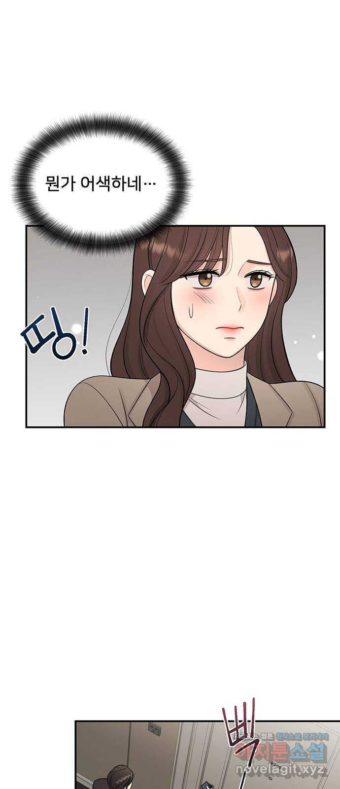 나의 불편한 상사 10화 10