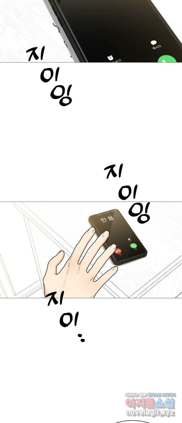 소녀180 116화 2