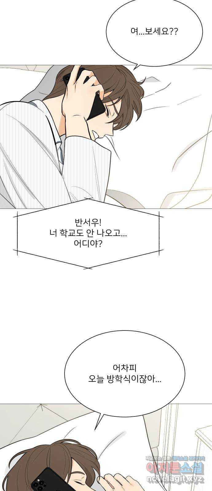 소녀180 116화 3