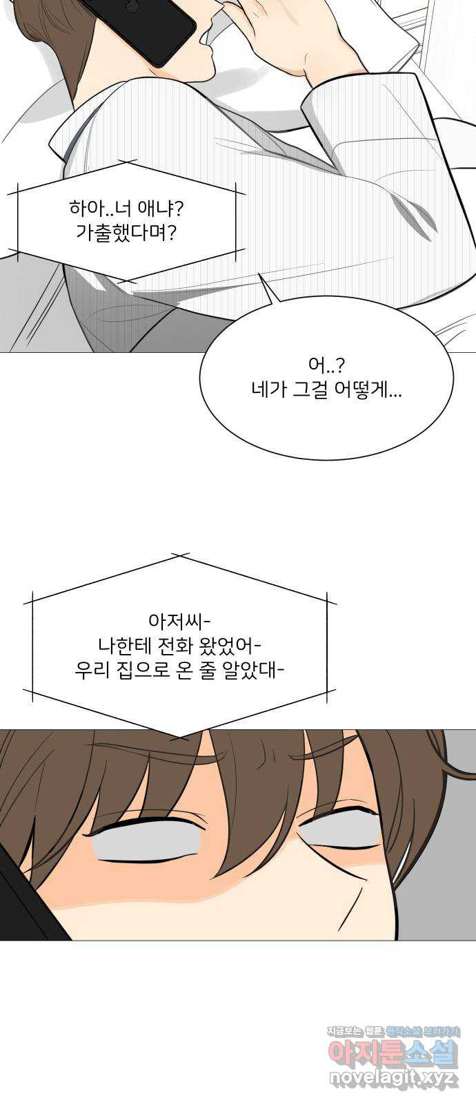 소녀180 116화 4
