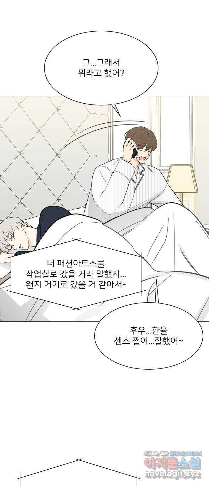 소녀180 116화 5