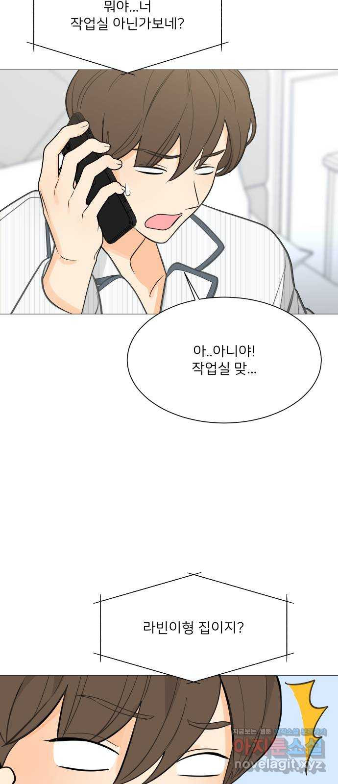 소녀180 116화 6