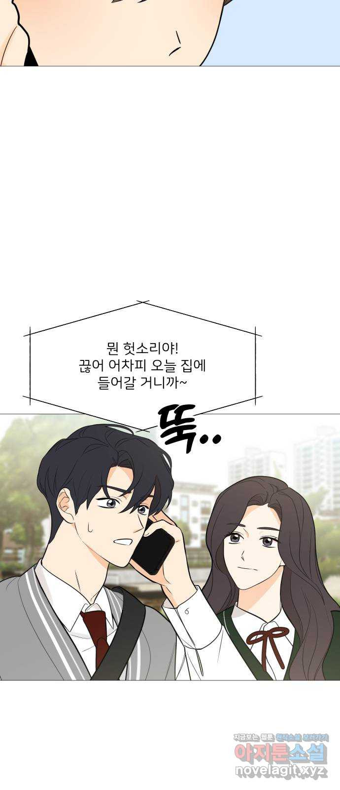 소녀180 116화 7