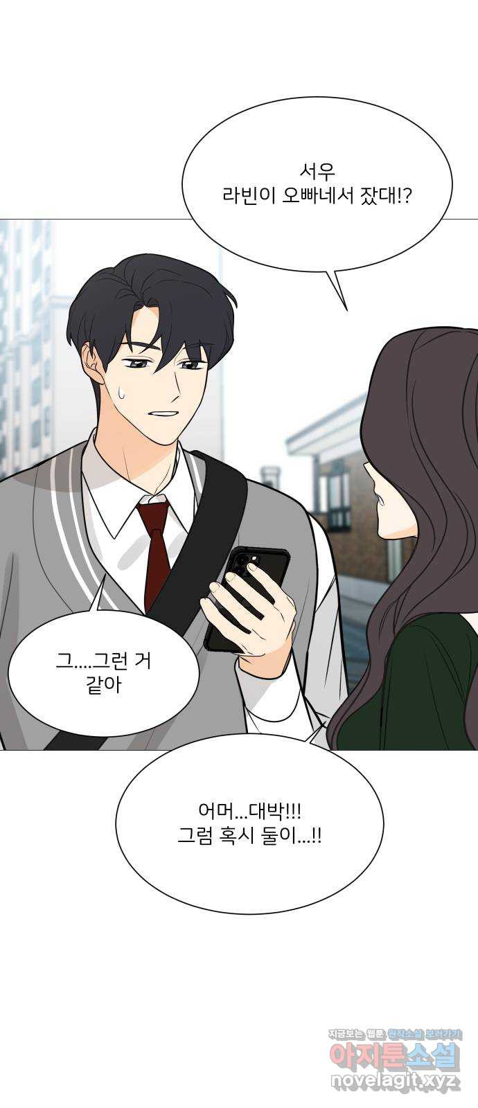 소녀180 116화 8
