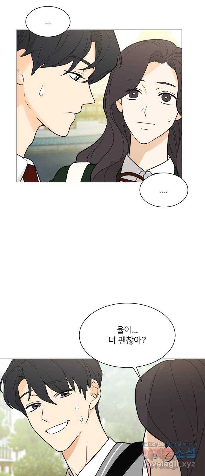 소녀180 116화 9