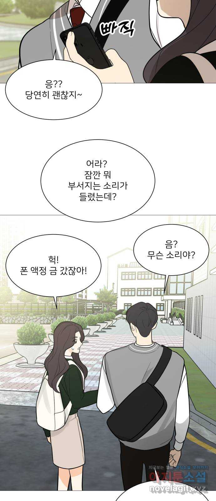 소녀180 116화 10