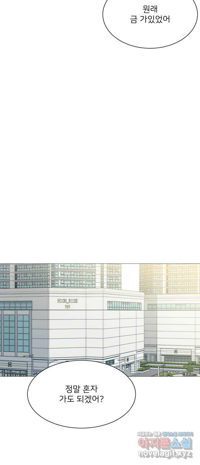 소녀180 116화 11