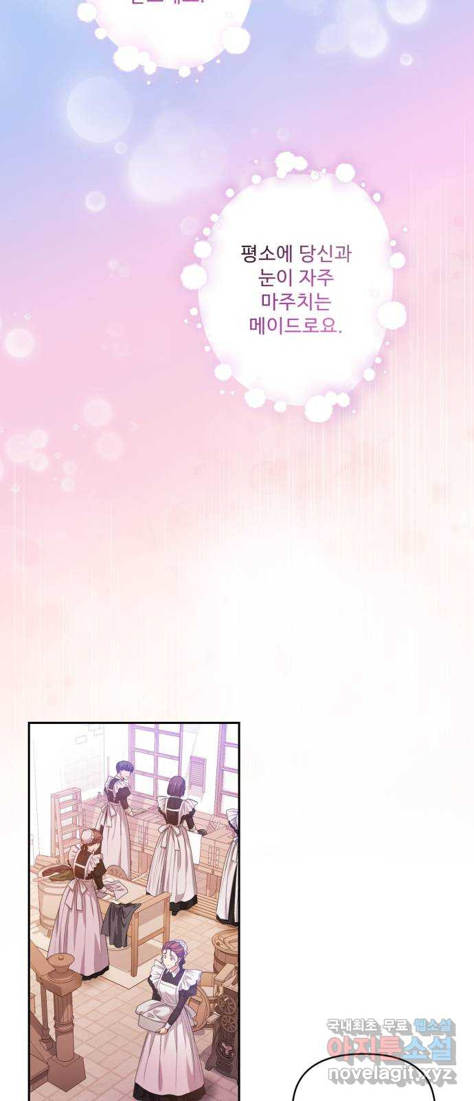 남편을 죽여줘요 15화 : 각자의 목적 2