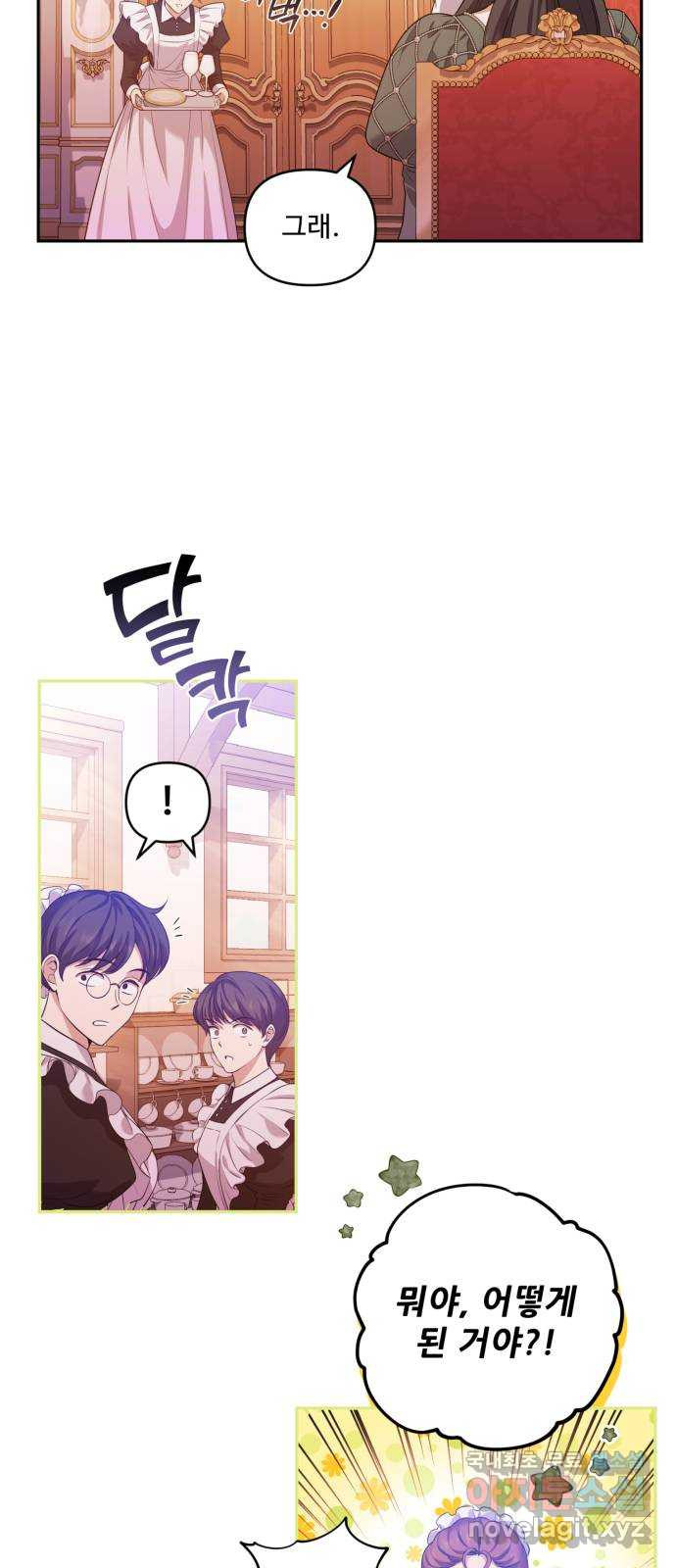 남편을 죽여줘요 15화 : 각자의 목적 7
