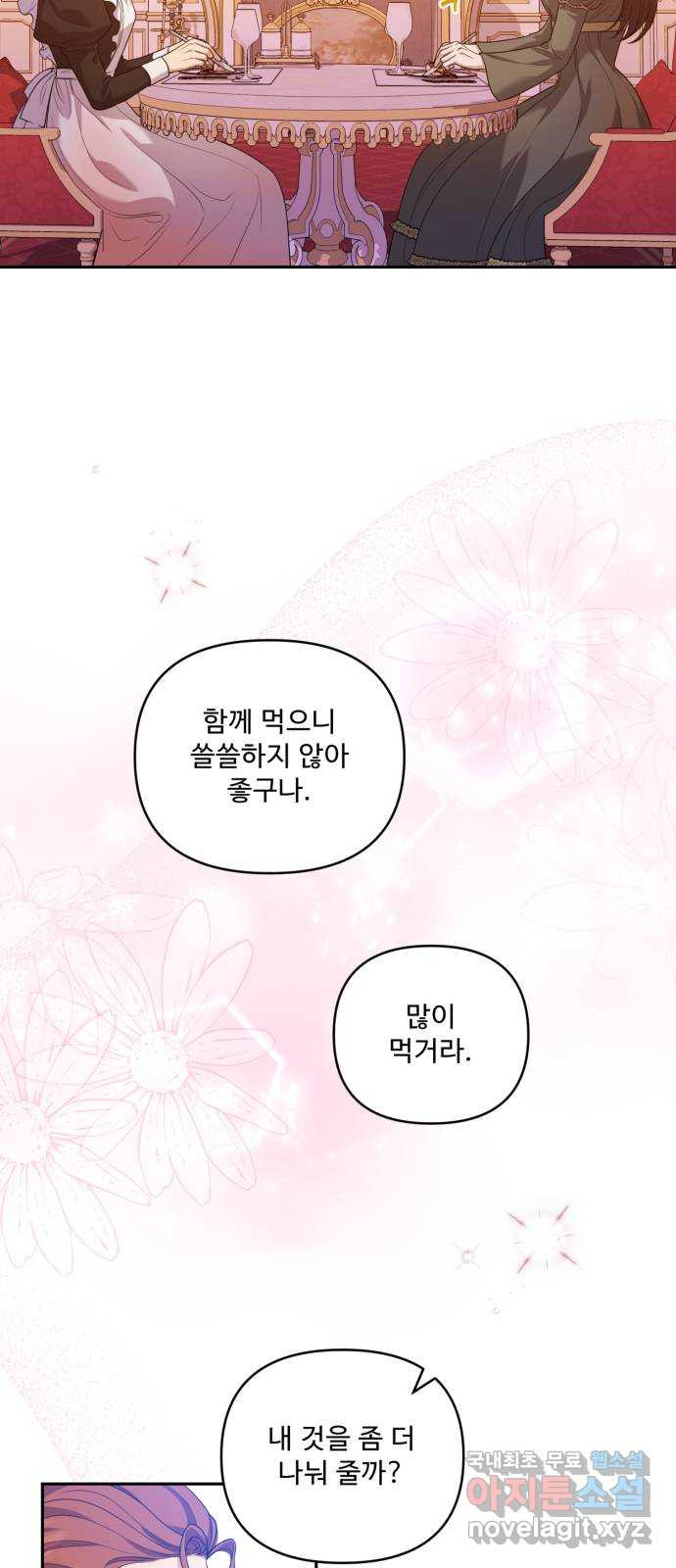 남편을 죽여줘요 15화 : 각자의 목적 11