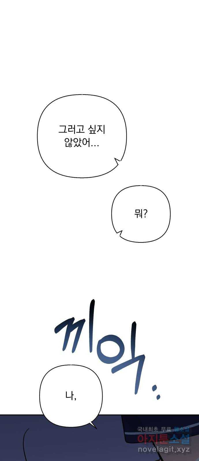 진짜 진짜 이혼해 36화 1