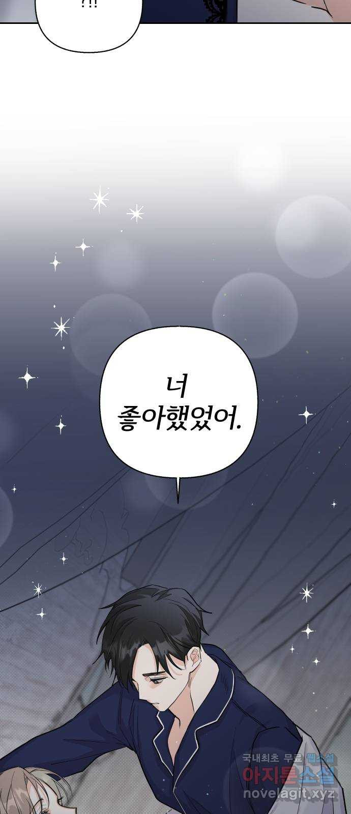 진짜 진짜 이혼해 36화 3