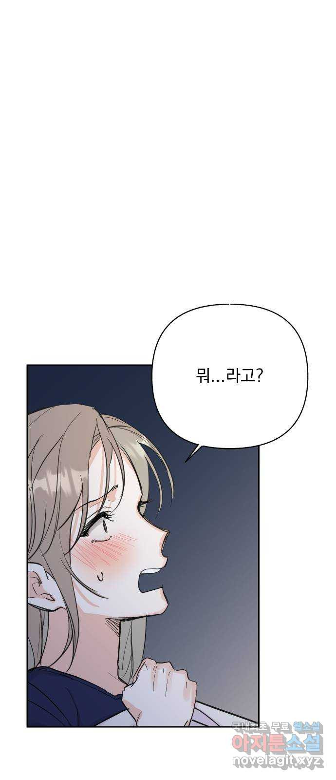 진짜 진짜 이혼해 36화 6