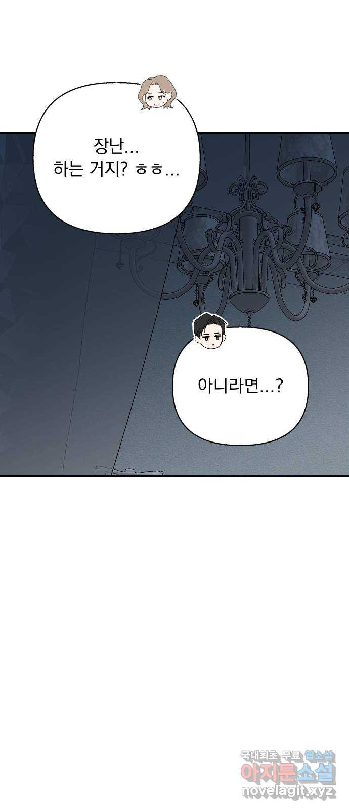 진짜 진짜 이혼해 36화 8