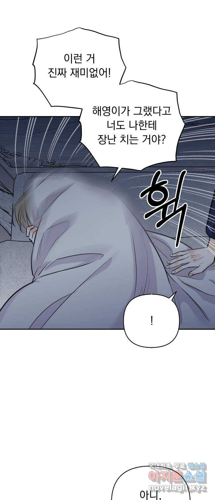 진짜 진짜 이혼해 36화 10
