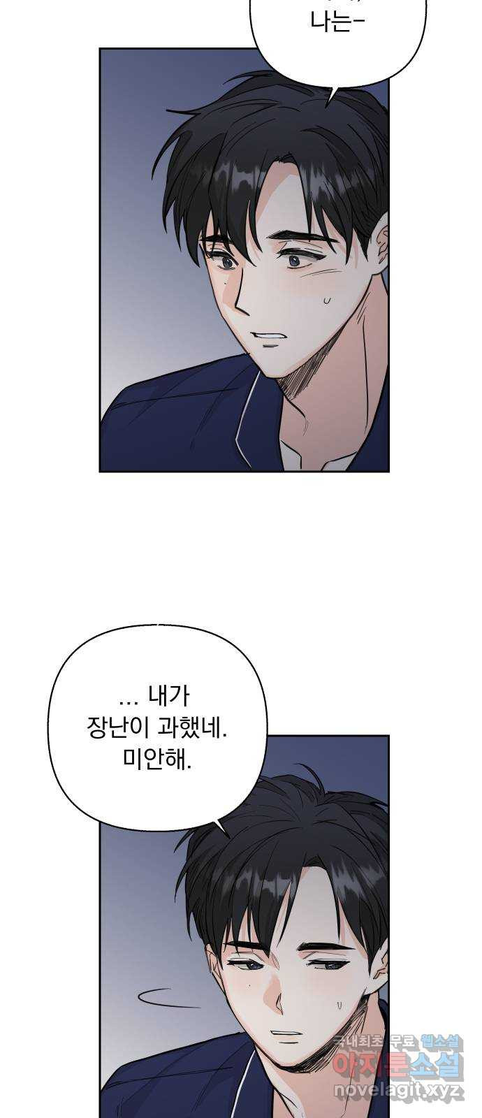 진짜 진짜 이혼해 36화 11