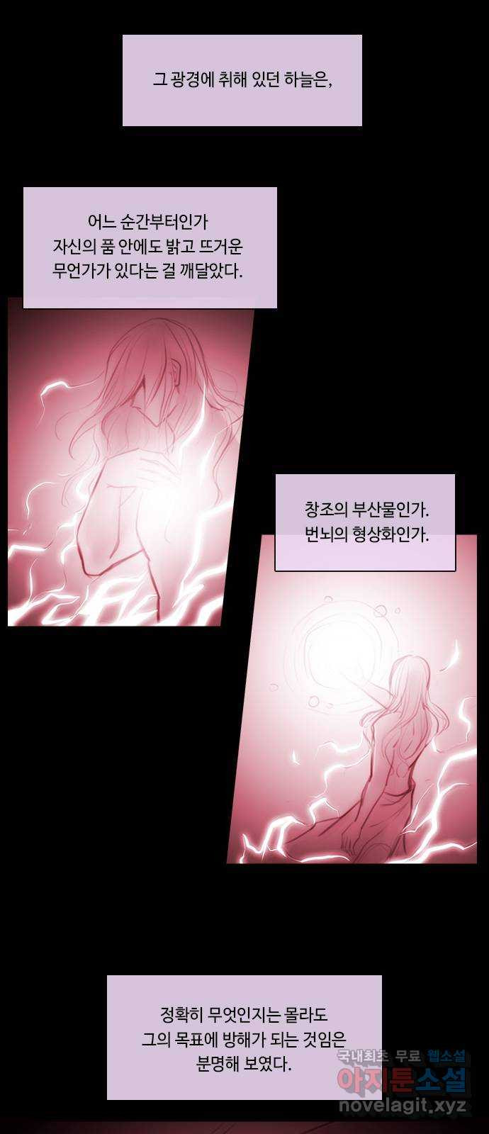 쿠베라 3부 외전17 신들의 새벽 2