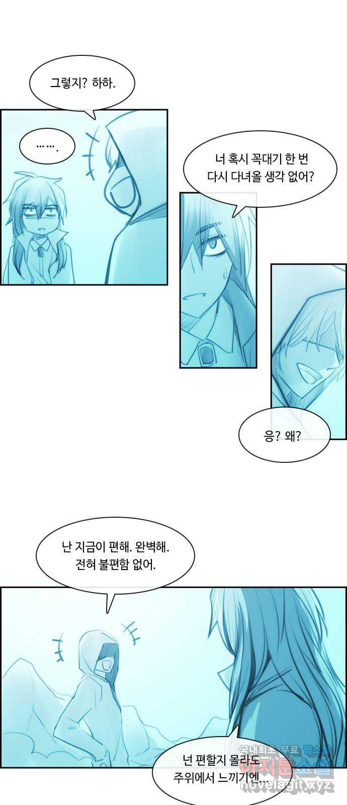 쿠베라 3부 외전17 신들의 새벽 11
