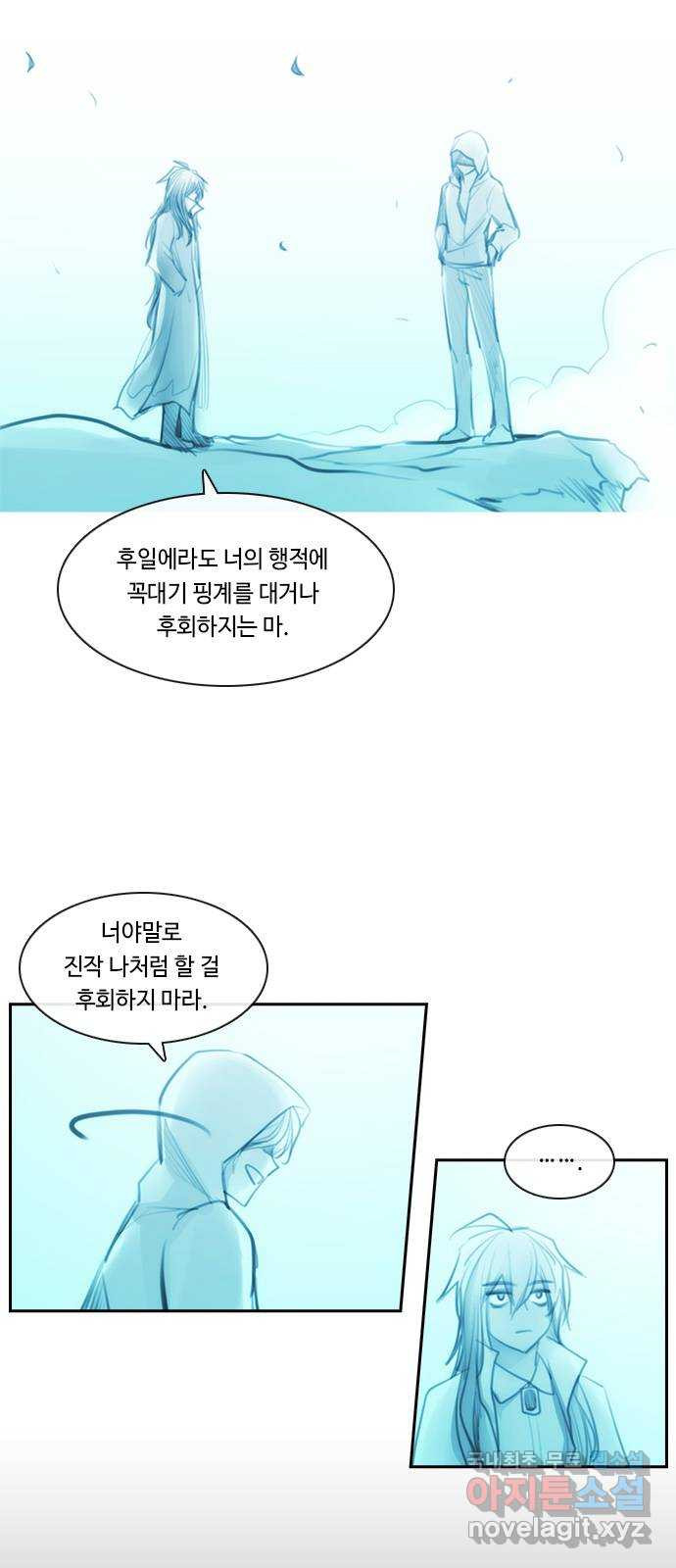 쿠베라 3부 외전17 신들의 새벽 13