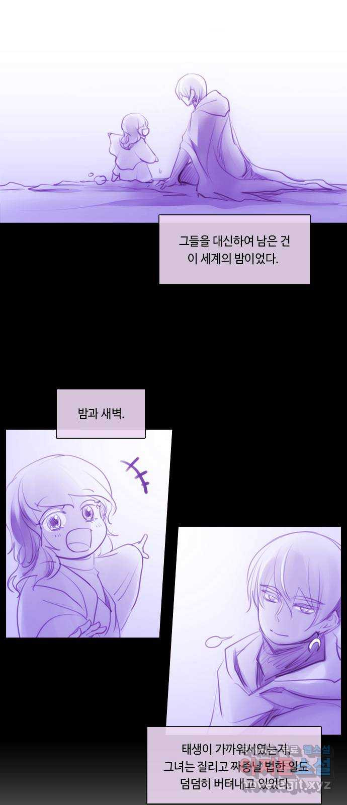 쿠베라 3부 외전17 신들의 새벽 15