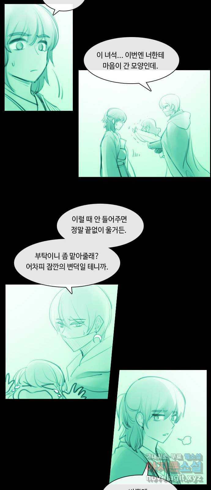 쿠베라 3부 외전17 신들의 새벽 21
