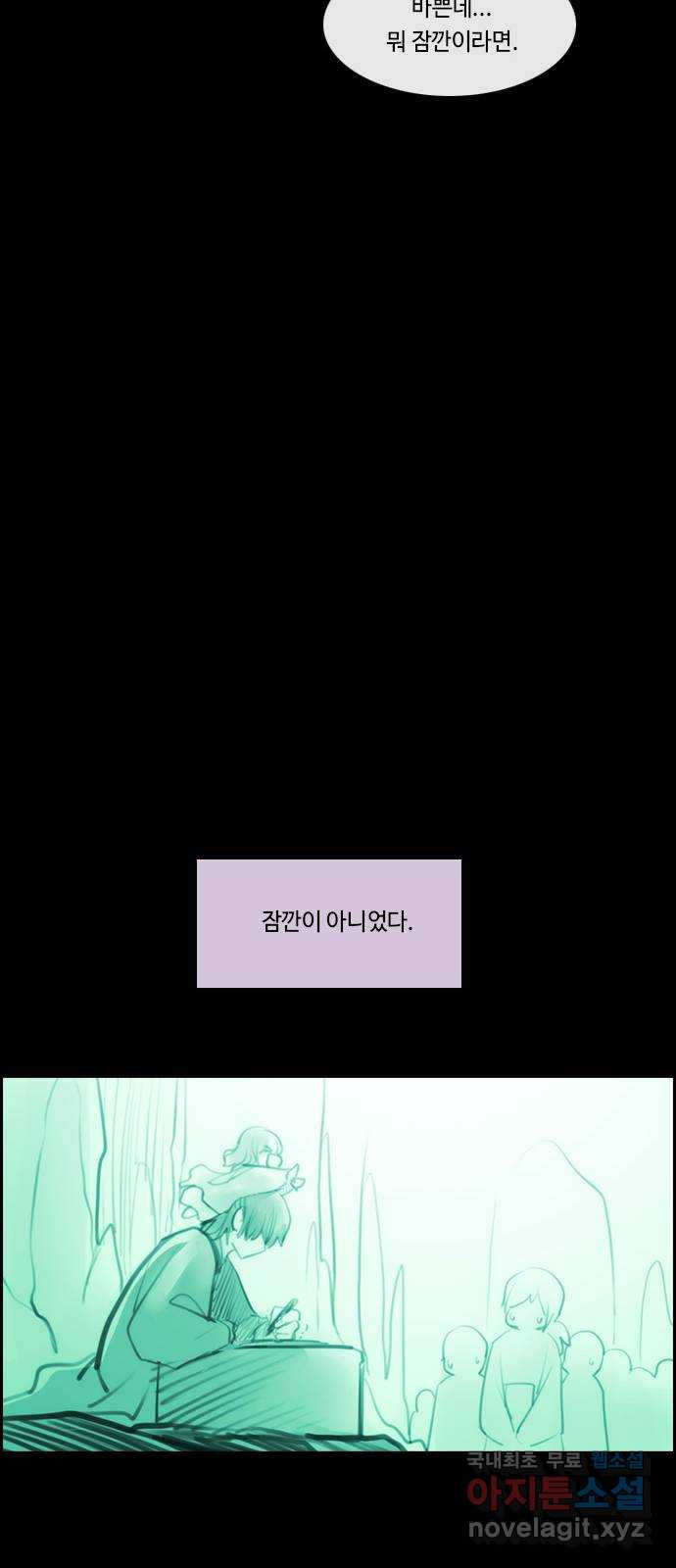 쿠베라 3부 외전17 신들의 새벽 22