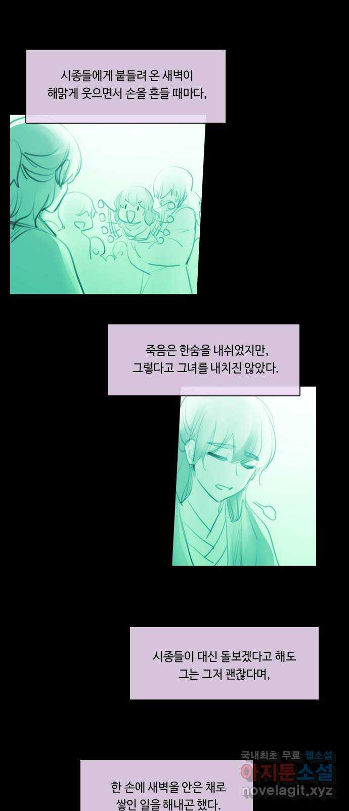 쿠베라 3부 외전17 신들의 새벽 24