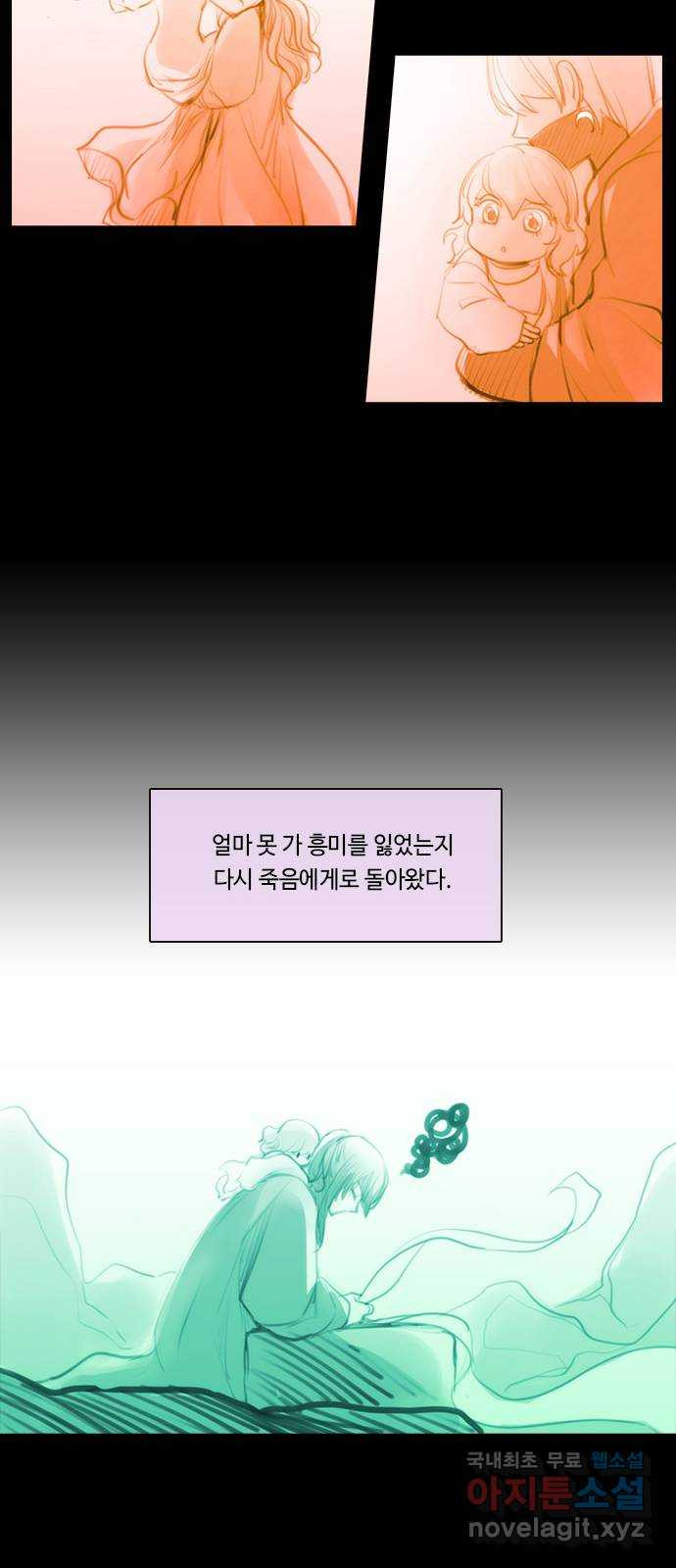쿠베라 3부 외전17 신들의 새벽 26