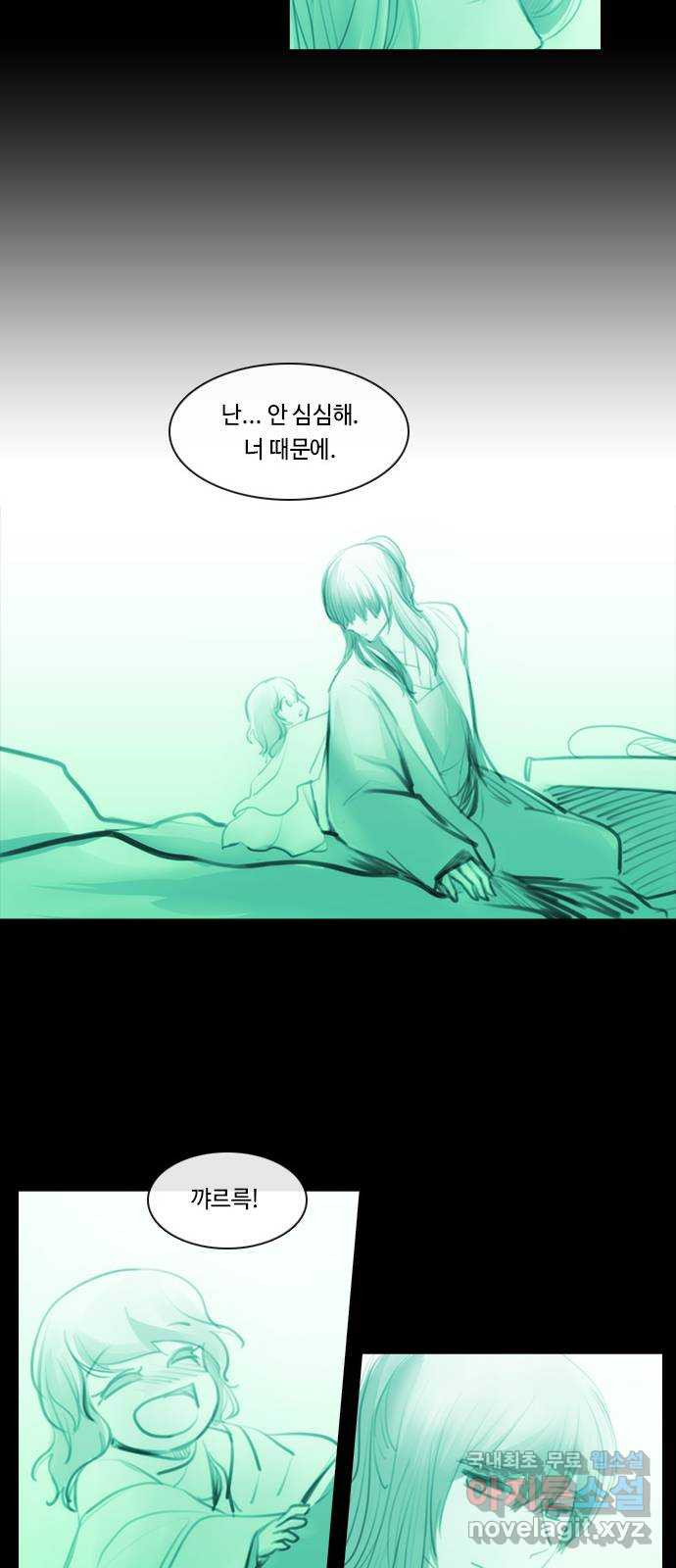 쿠베라 3부 외전17 신들의 새벽 28