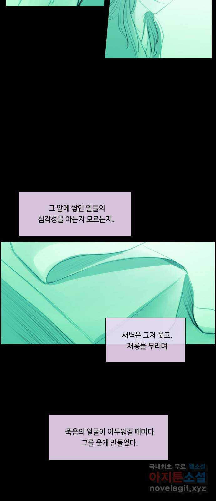 쿠베라 3부 외전17 신들의 새벽 29