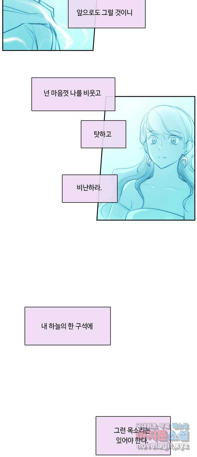 쿠베라 3부 외전17 신들의 새벽 40