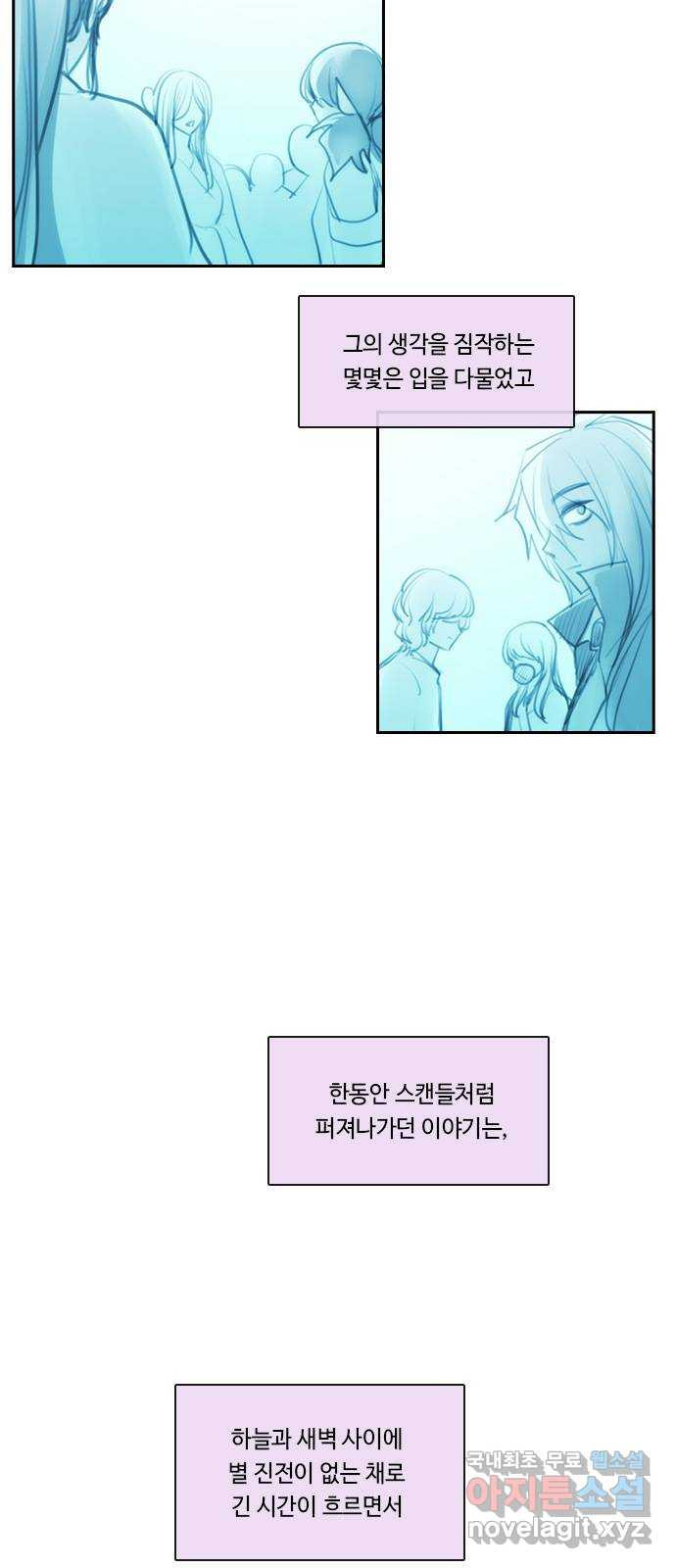 쿠베라 3부 외전17 신들의 새벽 42