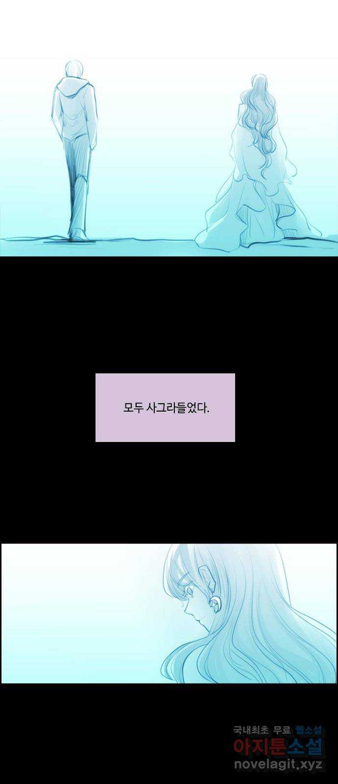 쿠베라 3부 외전17 신들의 새벽 43