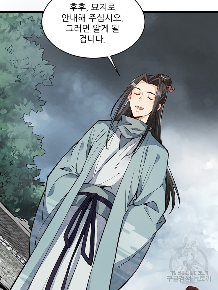 난가기연 37화 5