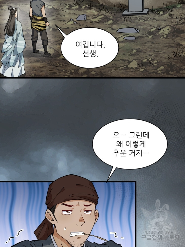 난가기연 37화 10