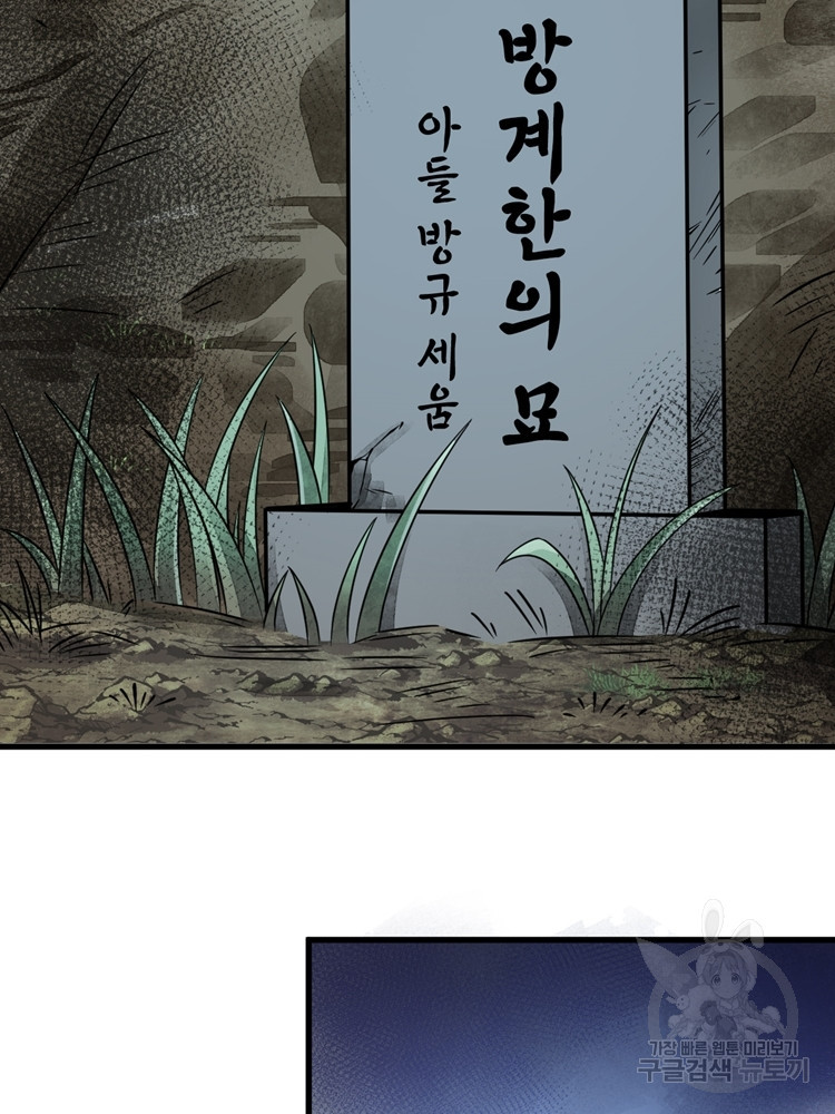 난가기연 37화 12