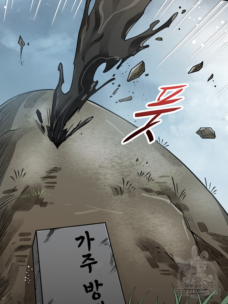 난가기연 37화 17