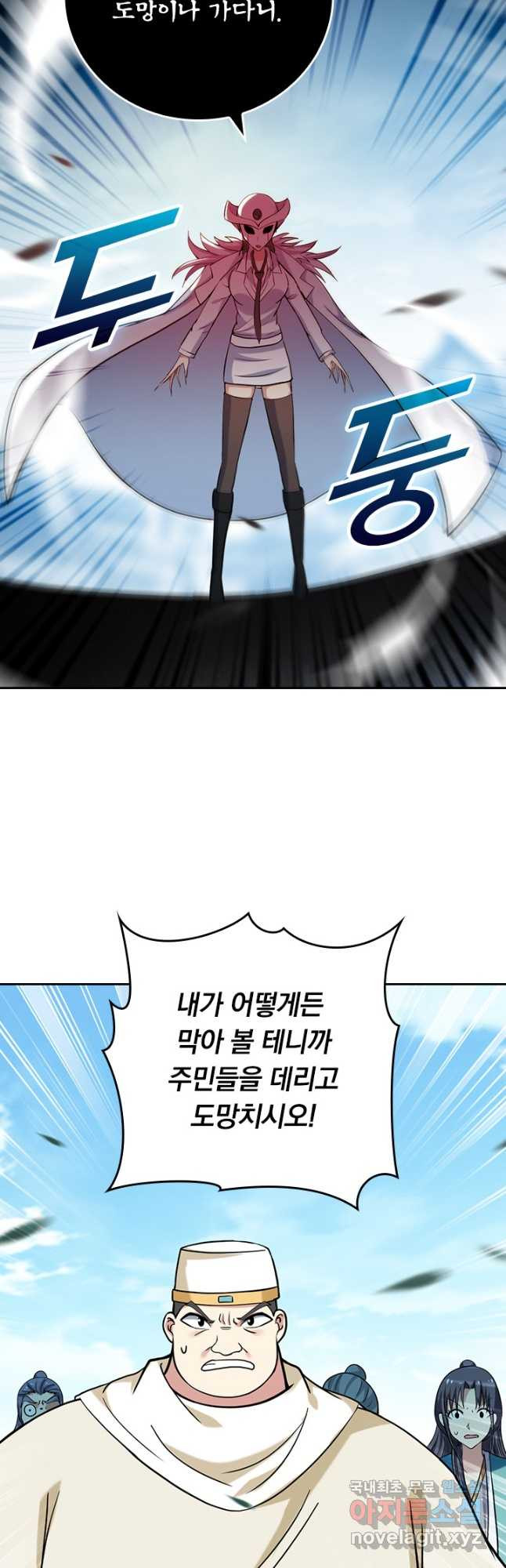 만렙종주 158화 4