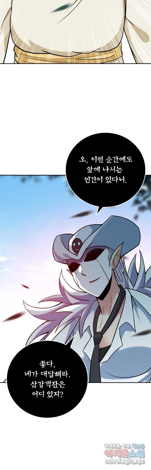 만렙종주 158화 5