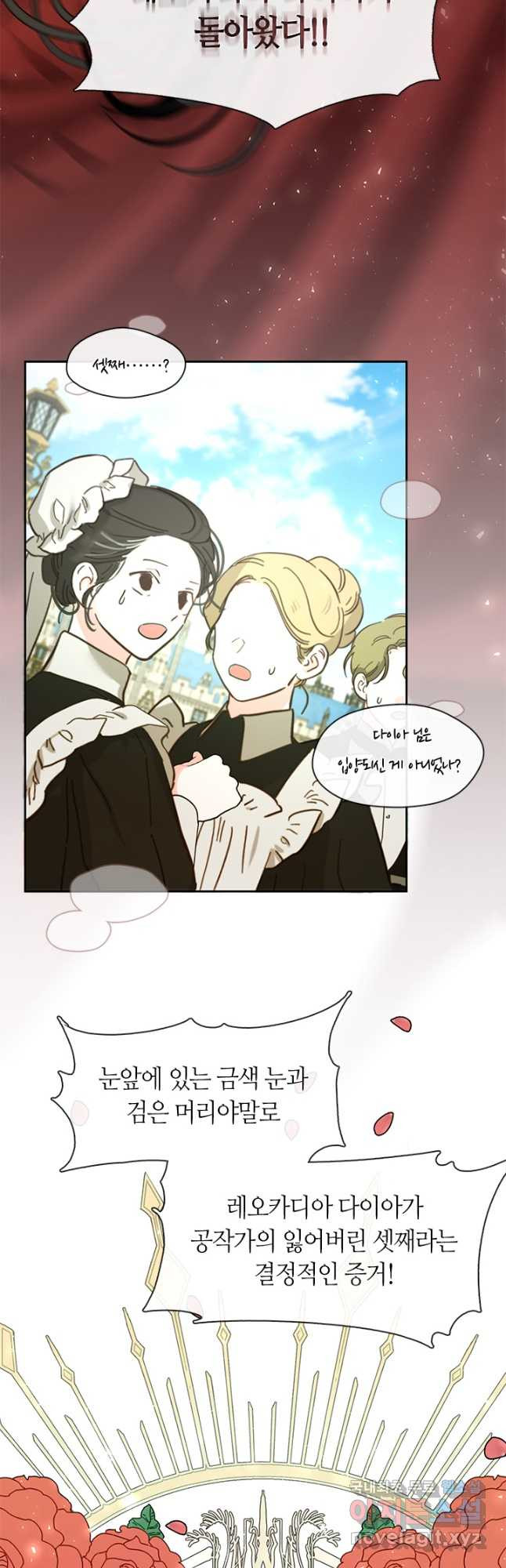 가족들이 나한테 집착한다 50화 4