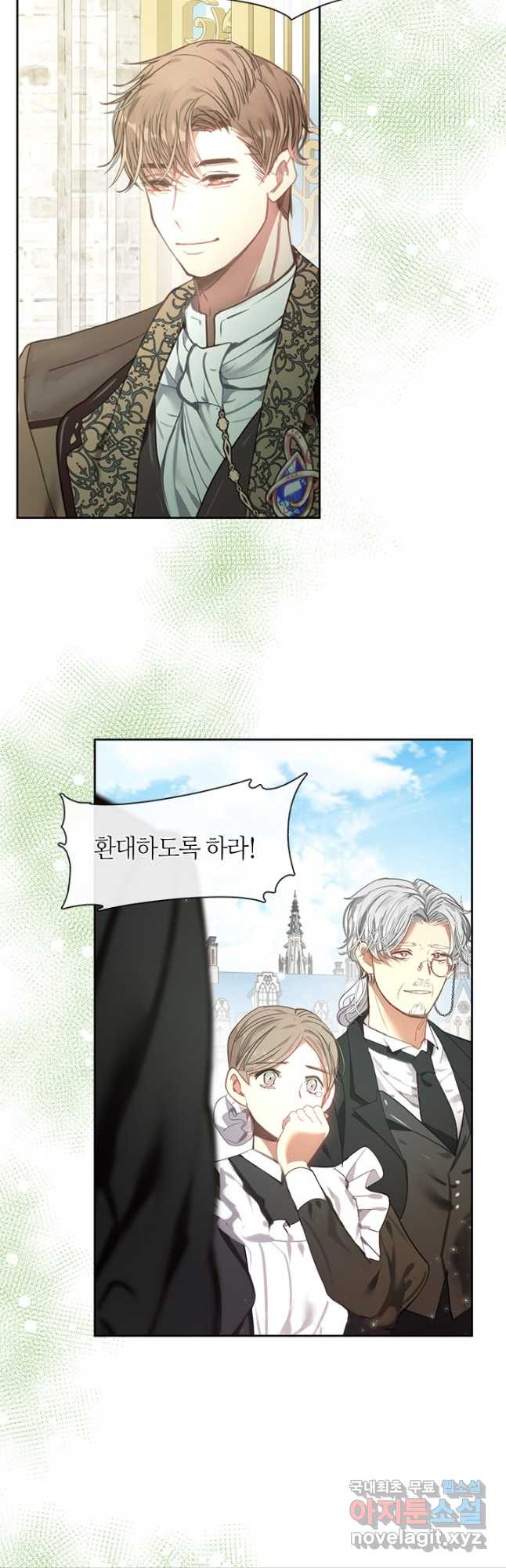 가족들이 나한테 집착한다 50화 6
