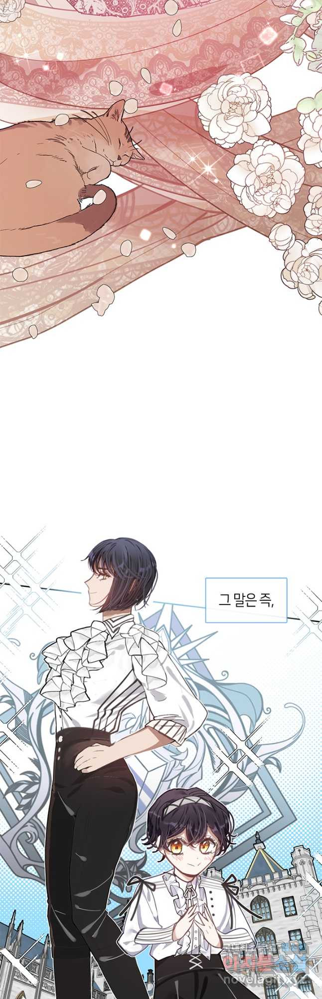 가족들이 나한테 집착한다 50화 14