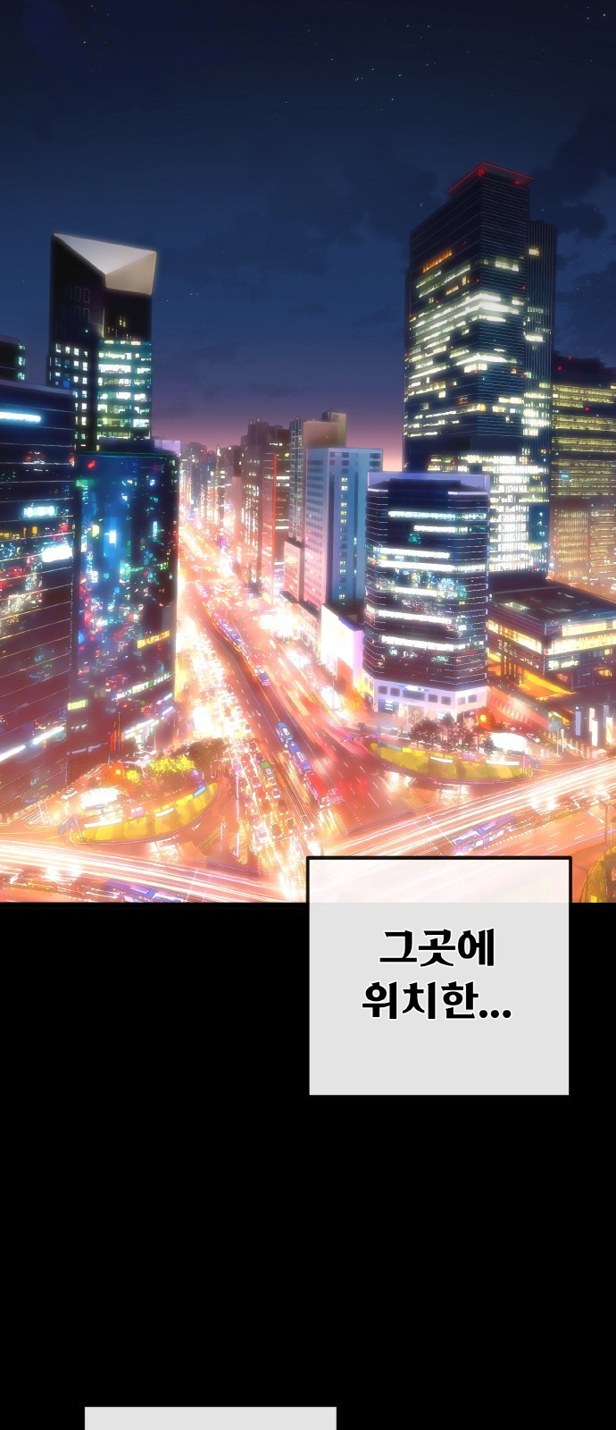 게임 최강 트롤러 1화 은둔한 천재 3