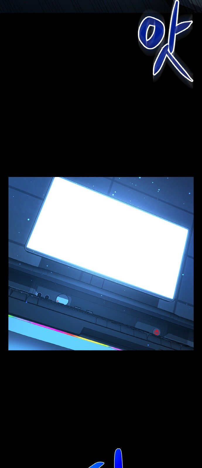 게임 최강 트롤러 1화 은둔한 천재 9
