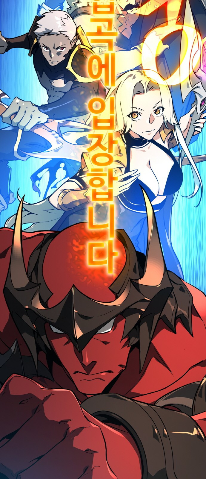 게임 최강 트롤러 1화 은둔한 천재 15