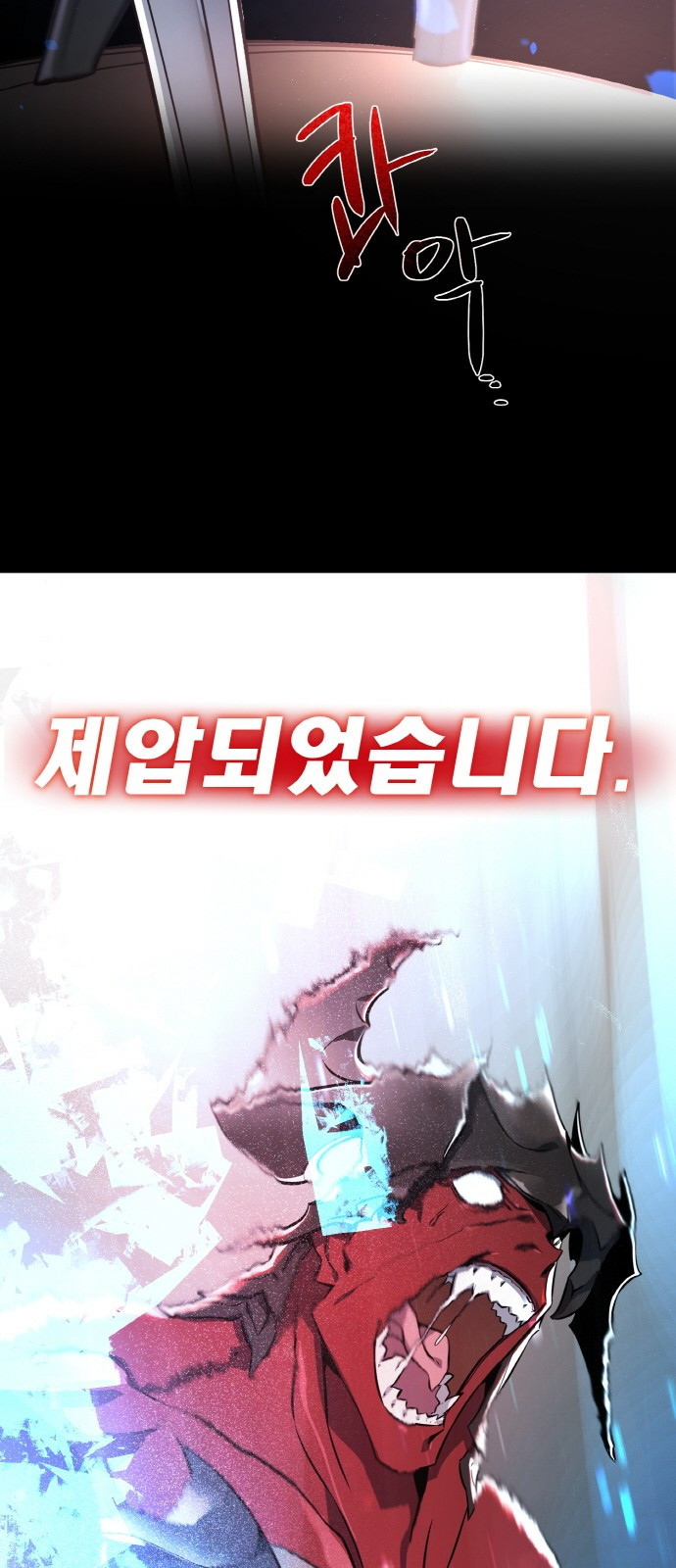 게임 최강 트롤러 1화 은둔한 천재 29