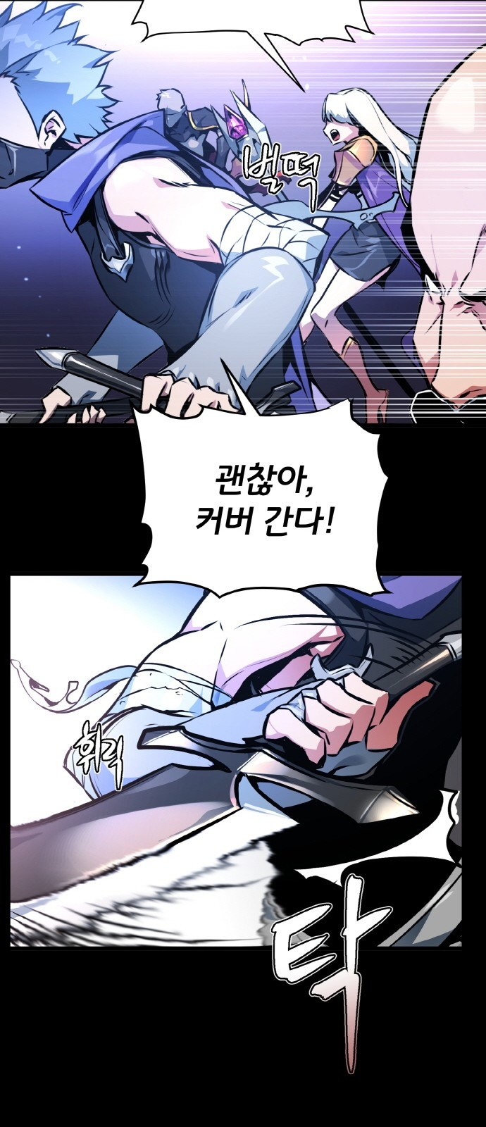 게임 최강 트롤러 1화 은둔한 천재 31