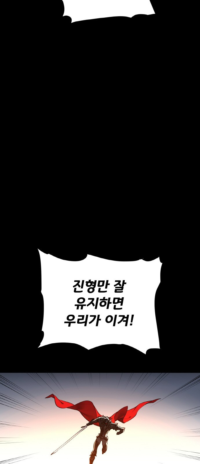 게임 최강 트롤러 1화 은둔한 천재 41